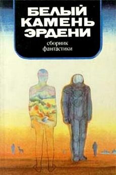 Геннадий Разумов - Параллельный мир (сборник)