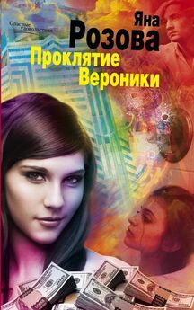 Анастасия Дробина - Прекрасное видение