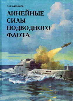 Н. Околелов - Подводные авианосцы японского флота