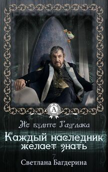 Георгий Марчик - Наследник фаворитки