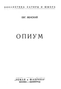 Евгений Якубович - Made in USSR
