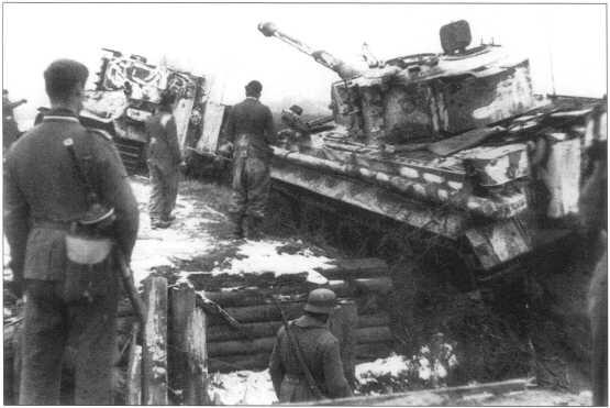 Тигры 505го батальона переправляются через ров Февраль 1944 года Новая - фото 116