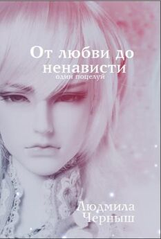 Ульяна Жигилий - Другая Ева. Жизнь без сожалений