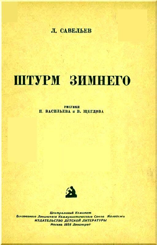 Письма Ленина В июле 1917 года Временное правительство отдало приказ об - фото 1