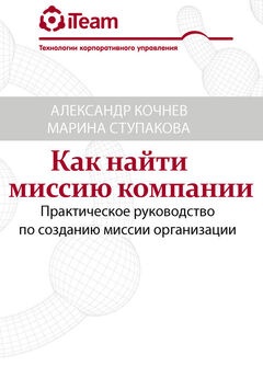 Татьяна Кочурова - Стратегия управления инновационными процессами
