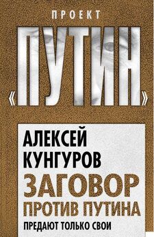 Андрей Савельев - Осколки эпохи Путина. Досье на режим