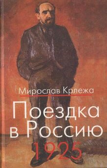 Сергей Платонов - Москва и Запад в 16-17 веках