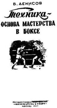 Аман Атилов - Азбука бокса
