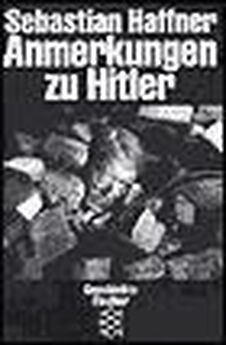 Себастьян Хаффнер - От Бисмарка к Гитлеру