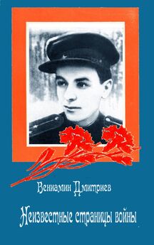 Вениамин Белобородов - Подвиг. 1941—1945