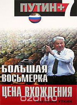 Андрей Васильченко - «Евросоюз» Гитлера