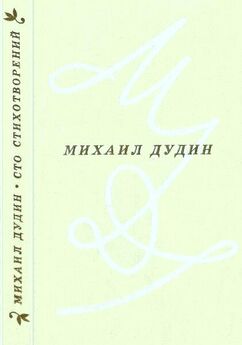 Михаил Светлов - Стихи разных лет