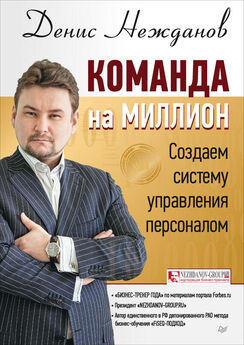 Роман Масленников - Бизнес-тренер на миллион. Личный PR для бизнес-тренеров, ораторов, коучей