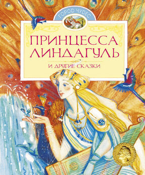 Афанасий Фрезер - 100 волшебных сказок мира (сборник)