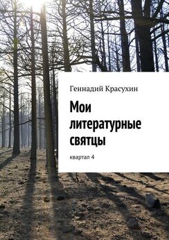 Павел Мельников-Печерский - В лесах