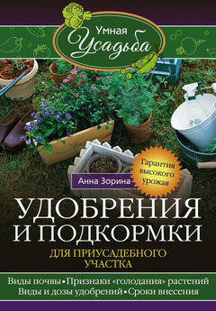 Андрей Кашкаров - Экологически чистые продукты на вашем участке. Практическая биодинамика