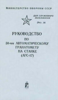 Министерство Обороны СССР - 120-мм миномет обр. 1938 г. Руководство службы