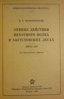 Александр Свечин - Искусство вождения полка (Том 1)