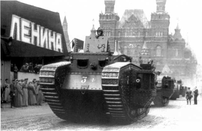 Колонна танков MKV на Красной площади 1 мая 1930 года На лобовом листе - фото 159