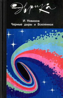 Лев Мухин - Мир астрономии