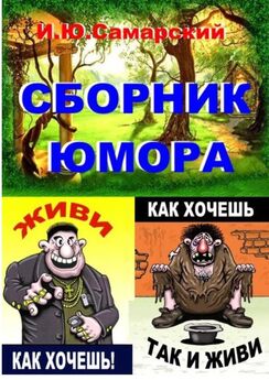 Сергей Шапурко - SMS-роман ; Рассказы