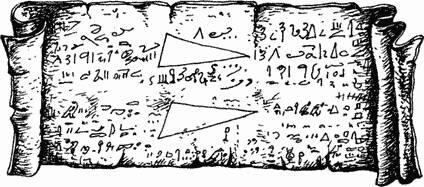 Древнеегипетский папирус Так выглядели учебники по которым четыре тысячи лет - фото 1