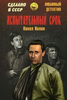 Павел Шестаков - Давняя история