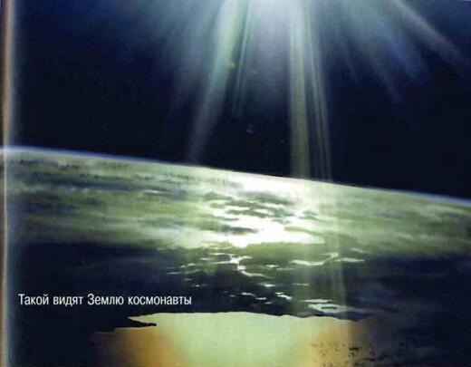 СОЛНЦЕ НА НЕБЕ Наша планета вращается словно гигантская Рас крученная юла - фото 11