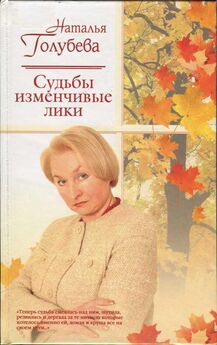 Наталья Стеркина - Гувернер