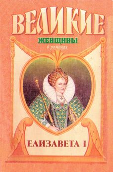 Виктория Балашова - Елизавета Тюдор