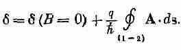 1533 Это уравнение сообщает нам как под действием магнитного поля - фото 52
