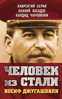 Неизвестен Автор - Иосиф Сталин (Джугашвили) - биография