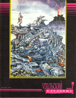 Василий Щепетнёв - Чёрная земля (Вий, 20-й век)