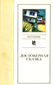 Любен Дилов - Незавершенный роман студентки