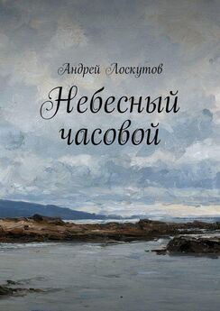 Александр Хакимов - Экскурсия в Авалон