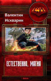 Сергей Ветров - Магия в крови