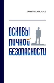 Дмитрий Бульба - Концепция национальной безопасности России (проект)