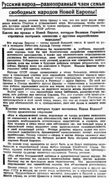 Смоленская декларация Подписана генералами Власовым и Малышкиным 27 декабря - фото 1