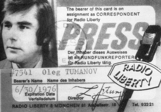 Пресскарта журналиста 70е годы Во время прессконференции в прессцентре - фото 16