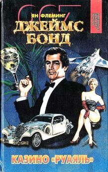 Джон Пирсон - Джеймс Бонд: Официальная биография агента 007