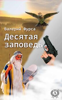 Елена Муравьева - Азбука мести