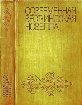 Алексей Зверев - Современная американская новелла. 70—80-е годы: Сборник.