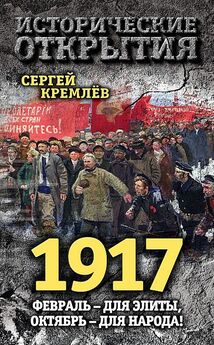 Владимр Ленин - Государство и революция