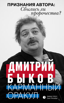 Дмитрий Быков - Статьи из журнала «Компания»