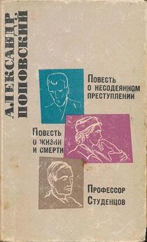 Александр Русов - Иллюзии. 1968—1978 (Роман, повесть)