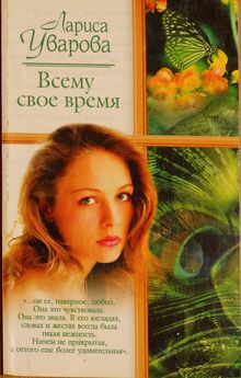 Виктория Борисова - Обычные суеверия