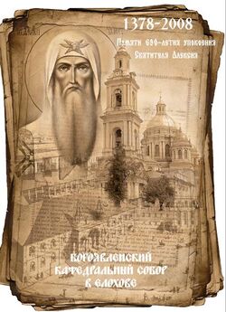 Неизвестен  - Полное жизнеописание святителя Игнатия Кавказского