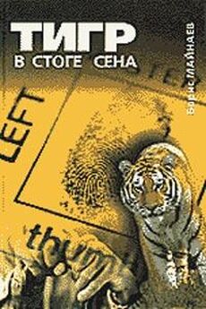 Лев Пучков - Тигр в камуфляже