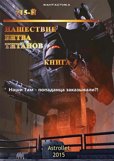 ru Your Name Dinokok FictionBook Editor Release 266 18 April 2016 - фото 1