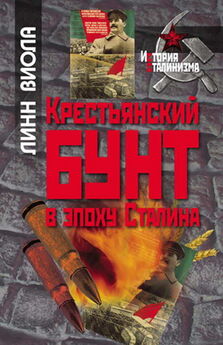  Автор неизвестен - Книга для учителя. История политических репрессий и сопротивления несвободе в СССР